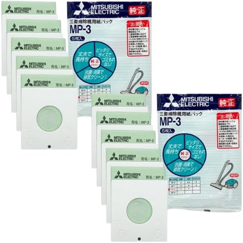 三菱電機 純正品 MP-3 10枚入 三菱掃除機用紙パックフィルター 抗菌・消臭 MP3 [メール便対応パッケージ]